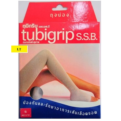 Tubigrip S.S.B. ป้องกันและบรรเทาอาการเส้นเลือดขอด ถุงน่อง