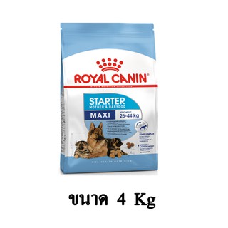 Royal Canin MAXI STARTER อาหารสุนัข (แบบเม็ด) สำหรับแม่และลูกสุนัข พันธุ์ใหญ่ ขนาด 4 KG.