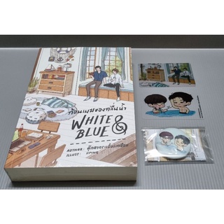 (มือ1 ในซีล) White &amp; Blue ก้อนเมฆของคลื่นน้ำ รอบจอง + เข็มกลัด