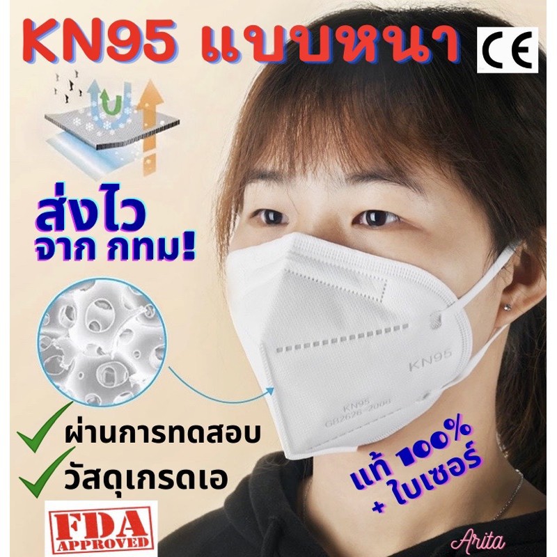 ad หน้ากากอนามัย KN95 N95 PM2.5 หน้ากาก กันน้ำ เชื้อโรค กรองฝุ่น คาร์บอน แท้100% หนา ผ้าปิดปาก ผ้าปิดจมูก MASK แมส