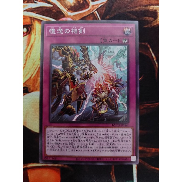 [การ์ดแฟนตาซี] Yugioh Yugioh BACH-JP067 Yugioh Yugioh BACH-JP067 Swordsoul Strife