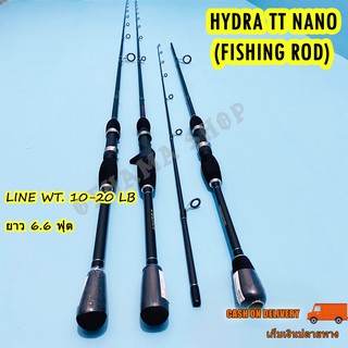 คันเบ็ดตกปลา คันตีเหยื่อปลอม Hydra TT NANO Line wt. 10-20 lb ยาว 6.6 ฟุต