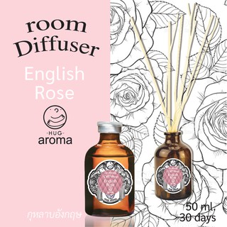 กลิ่น English Rose ดอก กุหลาบ ป่า 50 ML ก้านไม้หอม ก้านไม้หอมปรับอากาศ Hug Aroma Reed Diffuser ภายในบ้าน