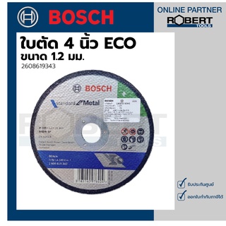 Bosch รุ่น 2608619343 ใบตัด 4 นิ้ว ขนาด 1.2 มม. (ECO) (1ใบ)