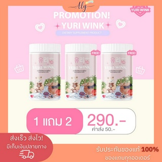 [1 แถม 2 พร้อมส่ง] ยูรีวิงค์ Yuri Wink น้ำชงผิวใส ผิวกระจก ออร่า กลูต้า คอลลาเจน วิตามินซี