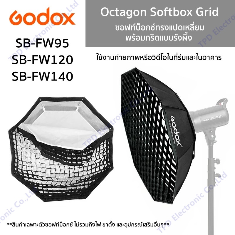 Godox ซอฟท์บ็อกซ์ทรงแปดเหลี่ยมพร้อมกริดแบบรังผึ้ง รุ่น SB-FW95/SB-FW120/SB-FW140 Octagon Softbox Grid 95/120/140 ซม.