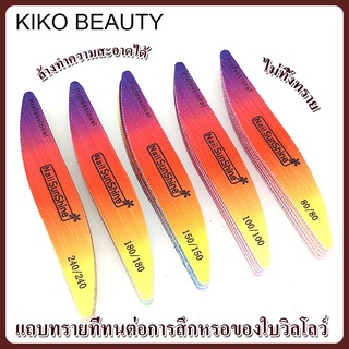 ตะไบหยาบ ตะไบลับเล็บ ตะไบเล็บ ความหยาบ KIKO BEAUTY NG146