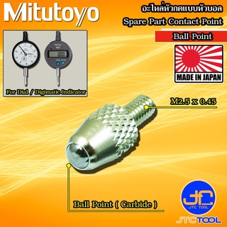 Mitutoyo ปลายสัมผัสไดอัลเกจ - Contact Point Standard Ball Point Type