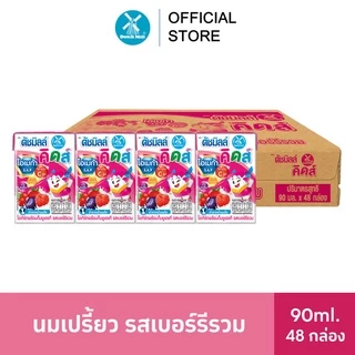 Dutch Mill ดัชมิลล์คิดส์ นมเปรี้ยวยูเอชที รสเบอร์รีรวม 90 มล. x 48 กล่อง