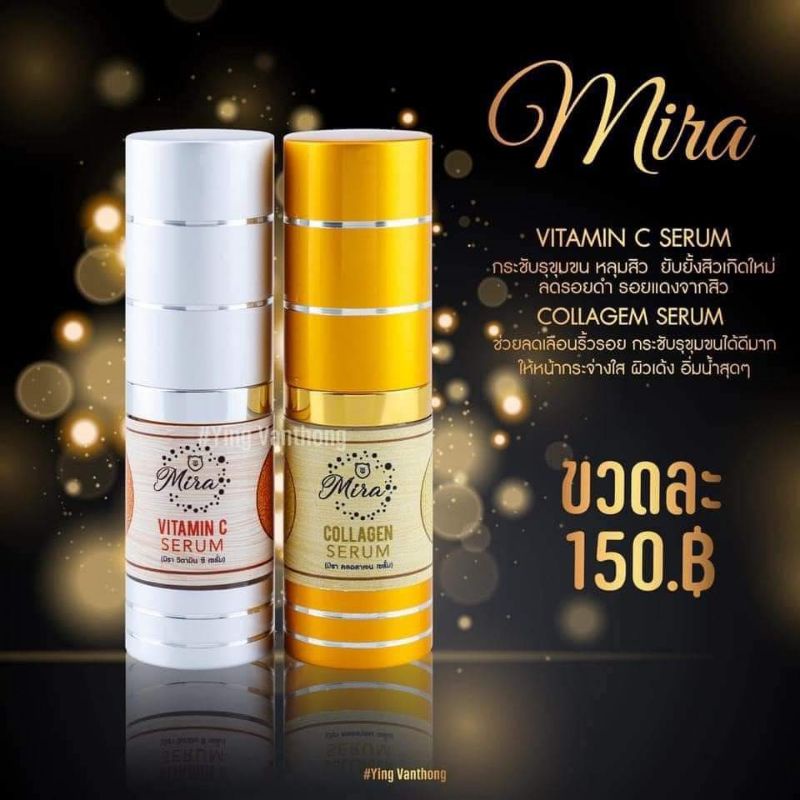 mira mira mira mira มิร่า