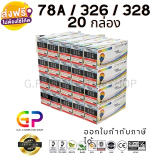 Balloon /Canon 328/หมึกเลเซอร์เทียบเท่า/MF4420n/MF4420w/MF4412/MF4410/MF4452/MF4580dn/D520/D550/สีดำ/2,100แผ่น/20กล่อง