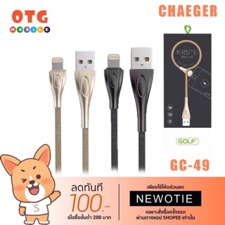 GOLF สายชาร์จUSB CABLE GC-49i  สำหรับมือถือระบบ ios