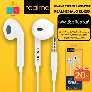 หูฟังเรียวมี Realme HALO RL-E55 In-ear Headphone ของแท้ เสียงดี ช่องเสียบแบบ 3.5 mm Jack รับประกัน1ปี BY ROVDIGITAL