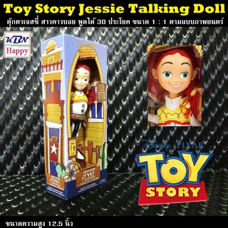 Toy Story Moive, Jessie Talking Doll 2019 ตุ๊กตาเจสซี่พูดได้ ขนาด 1:1 จากภาพยนตร์ ทอย สตอรี่ ขนาด 12.5 นิ้ว