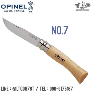 มีด Opinel stainless steel no.7