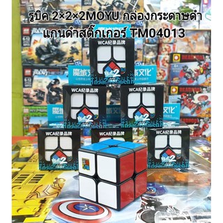 mega toys รูบิค 2x2x2