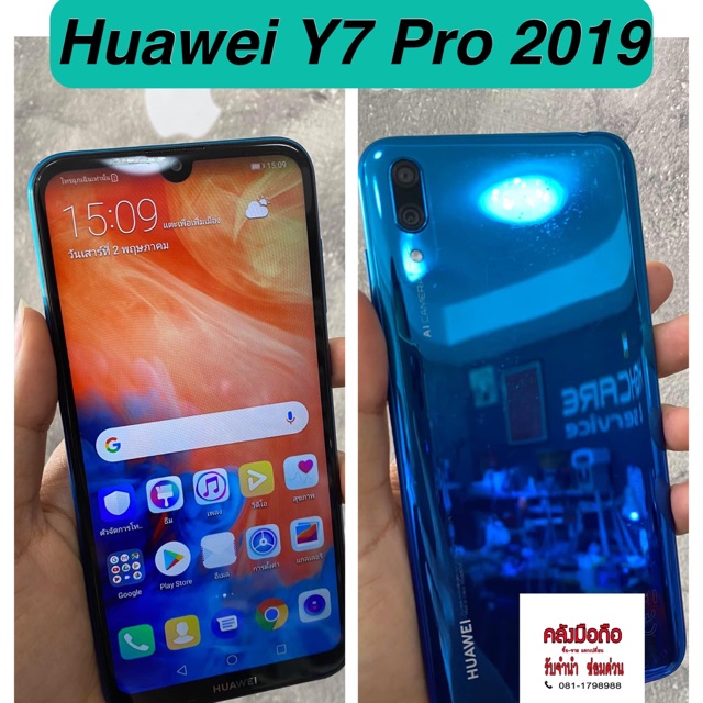 มือถือมือสอง Huawei Y7 Pro 2019 หลุดจำนำ