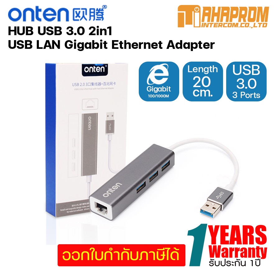 Onten รุ่น otn-5220 HUB USB 3.0 2in1 USB LAN Gigabit Ethernet Adapter.
