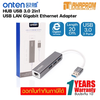 Onten รุ่น otn-5220 HUB USB 3.0 2in1 USB LAN Gigabit Ethernet Adapter.