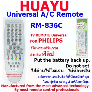 REMOTE PHILIPS TV UNIVERSAL HUAYU  รุ่น RM-836C รีโมทรวมทีวีทุกรุ่น สำหรับทีวีฟิลิป  (รุ่นเก่า จอแก้ว จอนูน จอแบน) ใส่ถ่