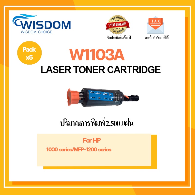 Pack 5 W1103A 103A 1103A 1103 LASER TONER Cartridge FOR HP  Laser 1000 series MFP 1200 series  WISDO