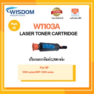 Pack 5 W1103A 103A 1103A 1103 LASER TONER Cartridge FOR HP  Laser 1000 series MFP 1200 series  WISDOM CHOICE