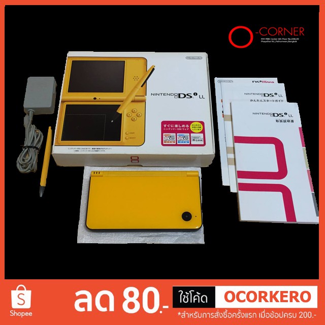 Nintendo DSI LL (Yellow) | Shopee Thailand