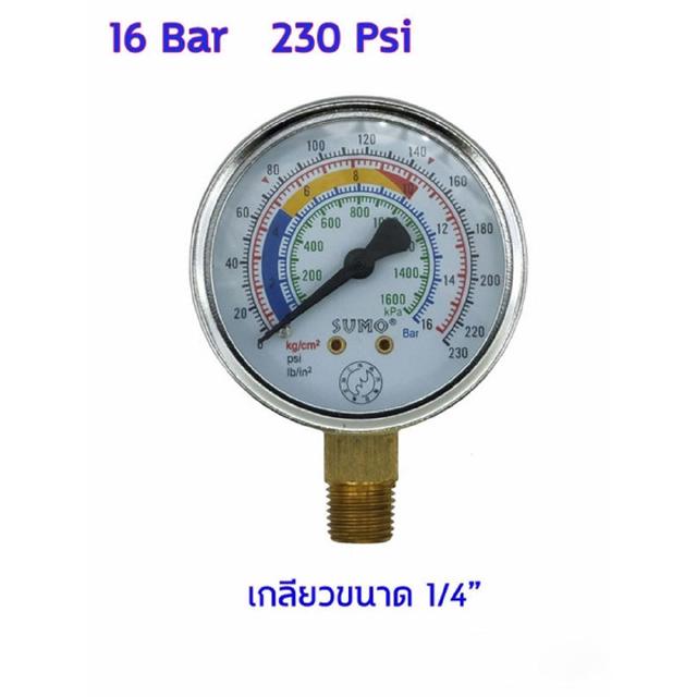 เพรสเชอร์ เกจ Pressure Gauge เกจวัดความดัน Brand Sumo Range 0-16 Bar หรือ 230 Psi หน้ากว้าง 63มม (2.5 นิ้ว)