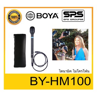 ไดนามิค ไมโครโฟน (Dynamic Microphone) ไมค์ก้านยาวพิเศษ รุ่น BY-HM100 ยี่ห้อ BOYA ของแท้ มีรับประกัน แถมสาย 1 เมตร