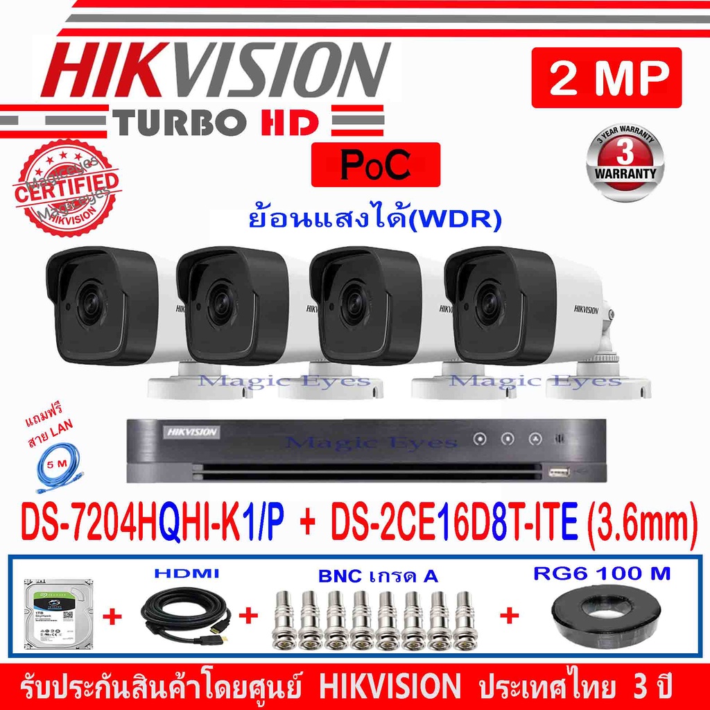 Hikvisionชุดกล้องวงจรปิด2MPรุ่นDS-2CE16D8T-ITE3.6(4)+DVRรุ่น DS-7204HQHI-K1/P(1)+อุปกรณ์POC+H2BR