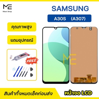 หน้าจอ Samsung A30s  SM-A307  จอ TFT / incell  ชุดจอพร้อมทัชสกรีน ปรับสีได้ คมชัด ทัชลื่น100% LCD Display แถมอุปกรณ์