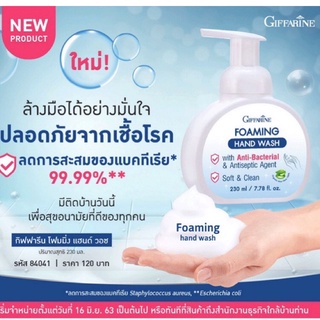 #กิฟฟารีน โฟมมิ่ง แฮนด์ วอช#Giffarine Foaming Hand Wash (230 ml.)