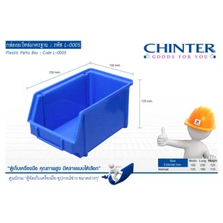 CHINTER L3,L4,L5,L6 กล่องอะไหล่พลาสติกเกรดA งานไทย มีให้เลือกหลายรุ่น,หลายขนาด สีน้ำเงิน