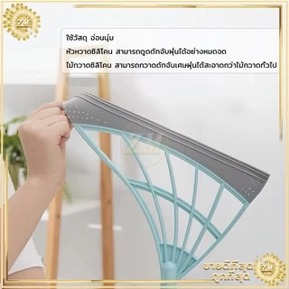ไม้กวาดซิลิโคน สามารถดูดดักจับฝุ่นได้อย่างหมดจด สามารถใช้งานได้ทั้งกวาดพื้นบ้าน เช็ดกระจก ​มีให้เลือก3 ส