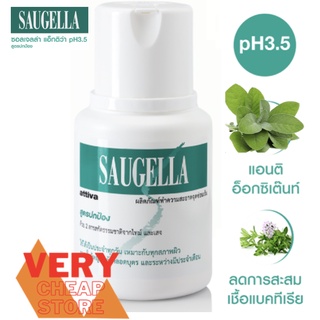 Saugella Attiva 100 ml  ซอลเจลล่า ลดกลิ่น ตกขาวและอาการคัน ช่วงมีโอกาสติดเชื้อง่าย เช่น ช่วงมีประเดือน