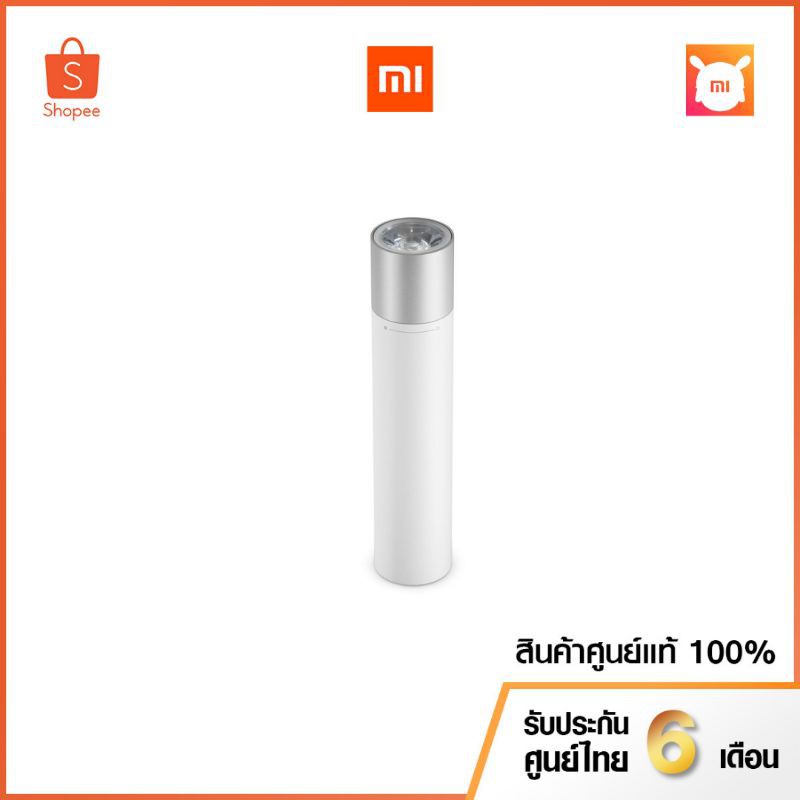 Xiaomi​  3250​mAh​ Mi​ Power​ Bank​ Flashlight เพาเวอร์​แบงค์ และไฟฉายในตัว