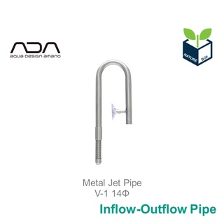 ADA Metal Jet Pipe / V-1 14Φ ท่อ inflow โลหะ