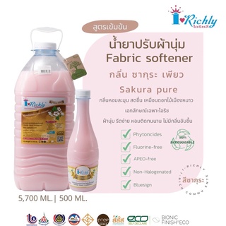 ผลิตภัณฑ์ปรับผ้านุ่มไอริช กลิ่นซากุระ ขนาด 5,700 มล.