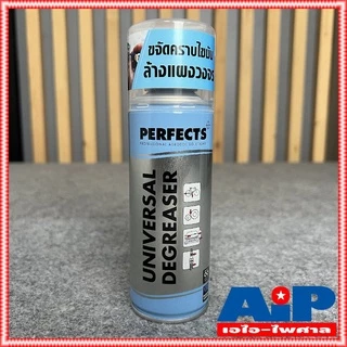 1กระป๋อง Perfects สเปรย์ กระป๋องฟ้า 200ml Degreaser Cleaner contact cleaner สเปรย์ฟ้า Perfect ทำความสะอาดคราบออกซ์ไซด...