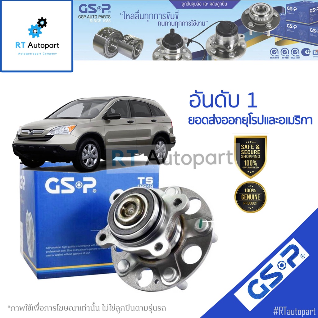 GSP ลูกปืนล้อหลัง Honda CRV G3 ปี07-11 2wd (มี ABS) / ลูกปืนล้อ CRV / 9400116