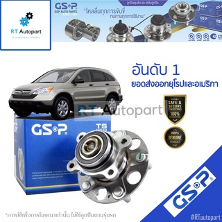 GSP (1 ตัว) ลูกปืนล้อหลัง Honda CRV G3 ปี08-13 4wd (มี ABS) / ลูกปืนล้อ ซีอาร์วี ลูกปืนล้อ CRV / 9328002