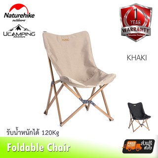 เก้าอี้ พกพาพับได้ Naturehike MW01 Outdoor Folding Chair (รับประกันของแท้ศูนย์ไทย)