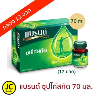 Brand แบรนด์ ซุปไก่สกัดรสต้นตำรับ ขวดใหญ่ 65 มล. (12ขวด/แพ็ค)