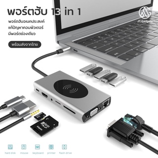 อุปกรณ์ต่อพ่วง USB C Hub Type-C Multifunctional Converter HUB adapter Multimedia Hub / JT.Gadgets