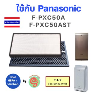 แผ่นกรองอากาศ สำหรับเครื่องฟอกอากาศ Panasonic F-PXC50A , F-PXC50AST ไส้กรอง HEPA filter F-ZXCP50X แผ่น carbon F-ZXCD50X