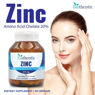 [ซื้อ 1 แถม 1] Zinc ซิงค์ Biothentic Zinc Amino Acid Chelate ซิงค์ ไบโอเธนทิค แร่ธาตุสังกะสี