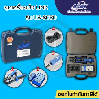 Link US-8030 ชุดเครื่องมือสำหรับเข้าหัว และทดสอบ LAN ครบชุด รับประกันศูนย์ 1 ปี