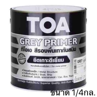 สีรองพื้นกันสนิมสีเทา TOA G-2010 ขนาด 1/4กล. (0.946ลิตร)