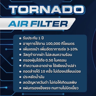 [AMS9R1000ลด130] กรองอากาศ ขนิดผ้า Datatec Yamaha exciter new v.2
