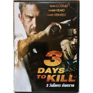 ดีวีดี 3Days To Kills :3วันโคตรอันตราย (แอคชั่นมันสๆ) (มีพากย์ไทย+อังกฤษ+บรรยายไทย)